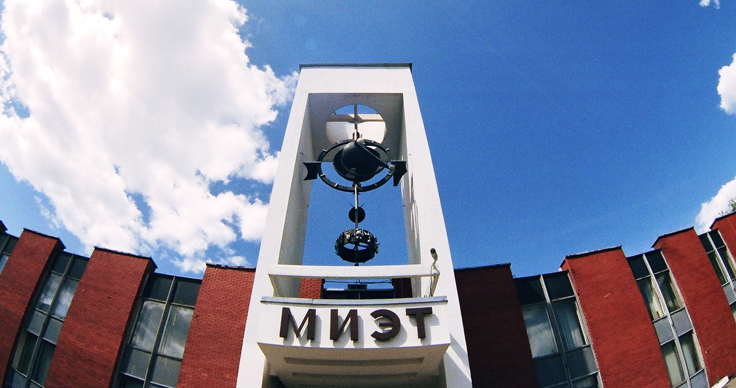 MIET: The University of opportunities